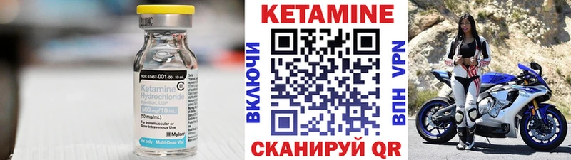 Кетамин ketamine  Никольское 