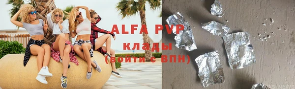 кристаллы Арсеньев