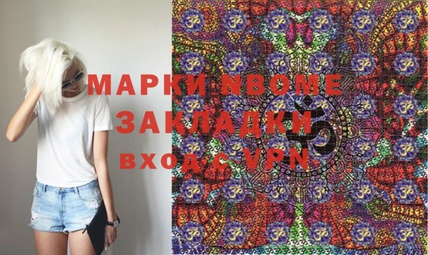 стафф Армянск