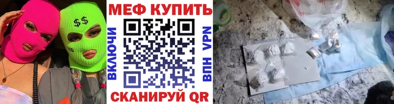 Мефедрон кристаллы  где продают   Никольское 